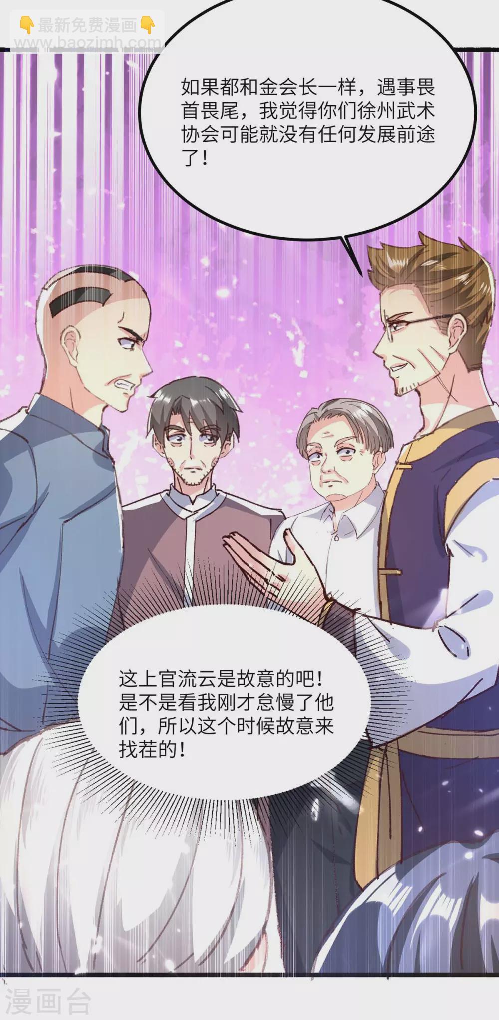 🍲重生弃少归来 第160话 秒杀 第25页