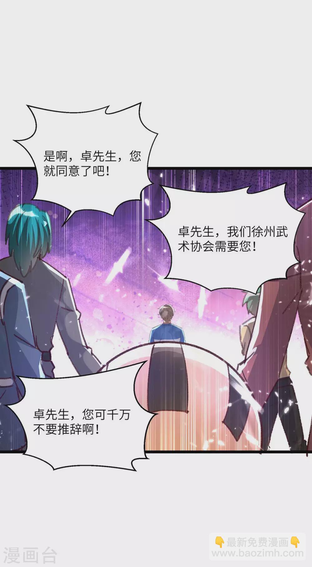 🍲重生弃少归来 第160话 秒杀 第28页