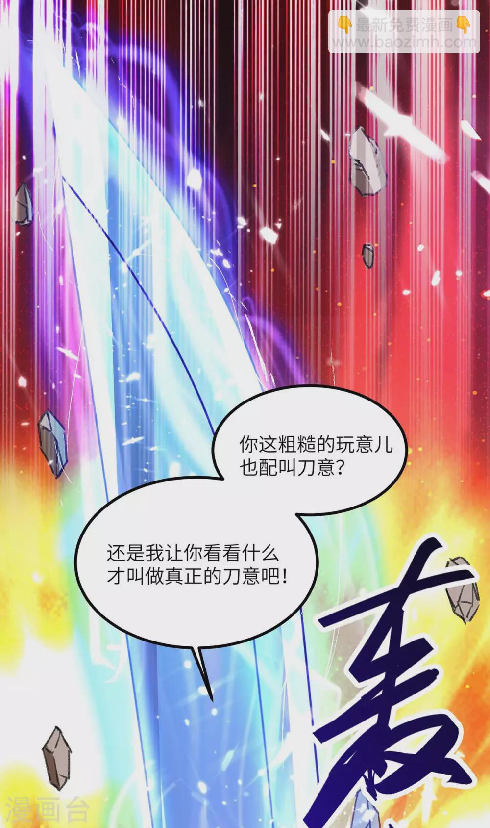 🍲重生弃少归来 第160话 秒杀 第3页