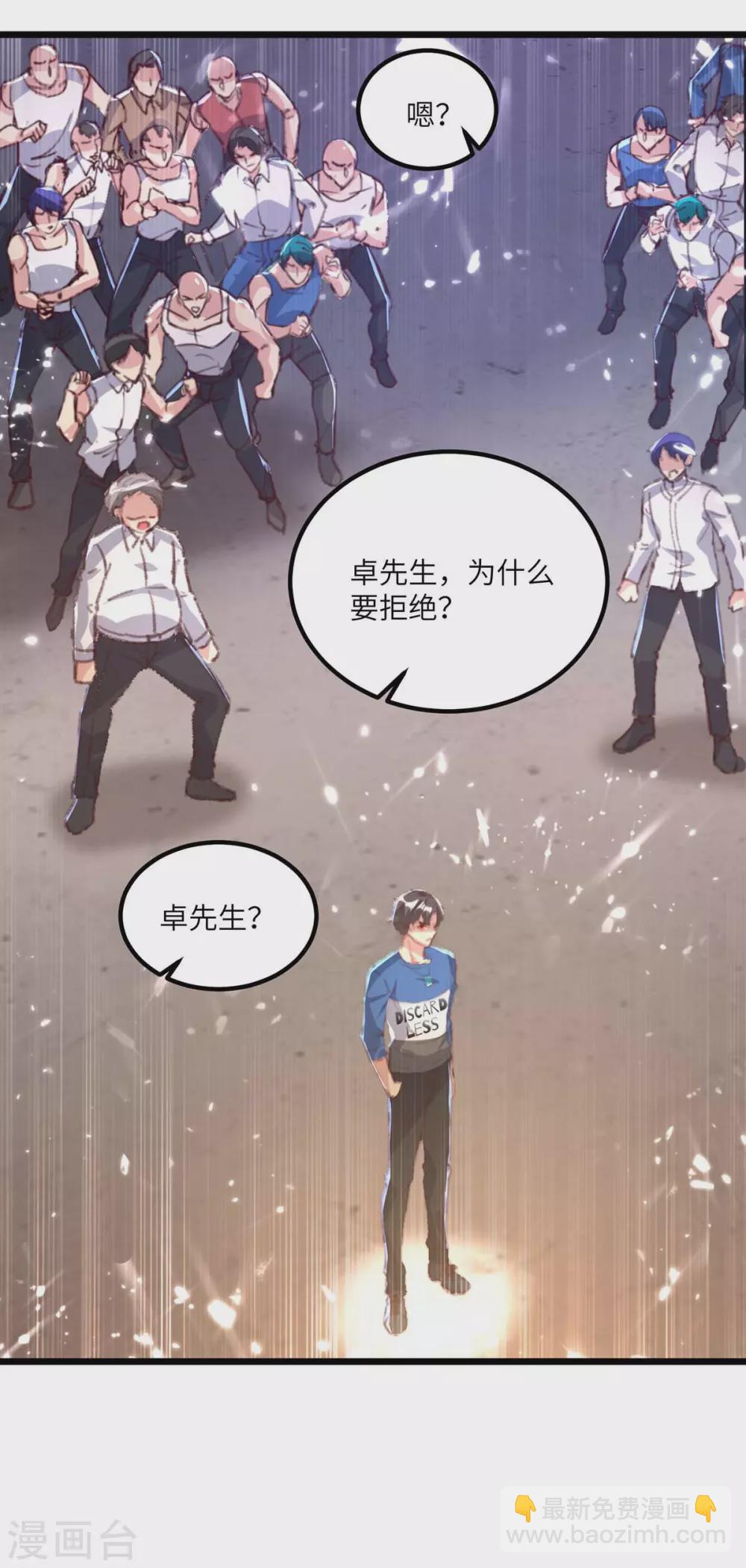 🍲重生弃少归来 第160话 秒杀 第31页