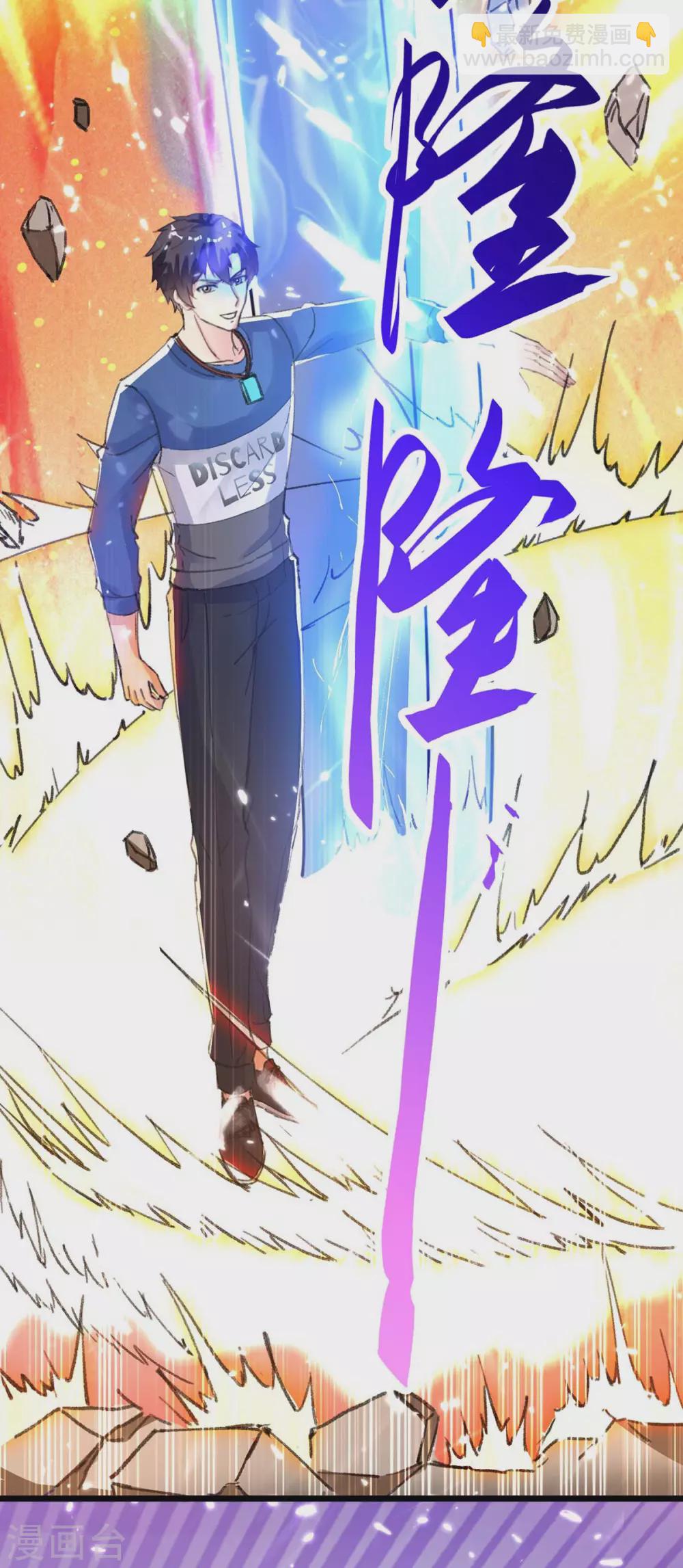 🍲重生弃少归来 第160话 秒杀 第4页