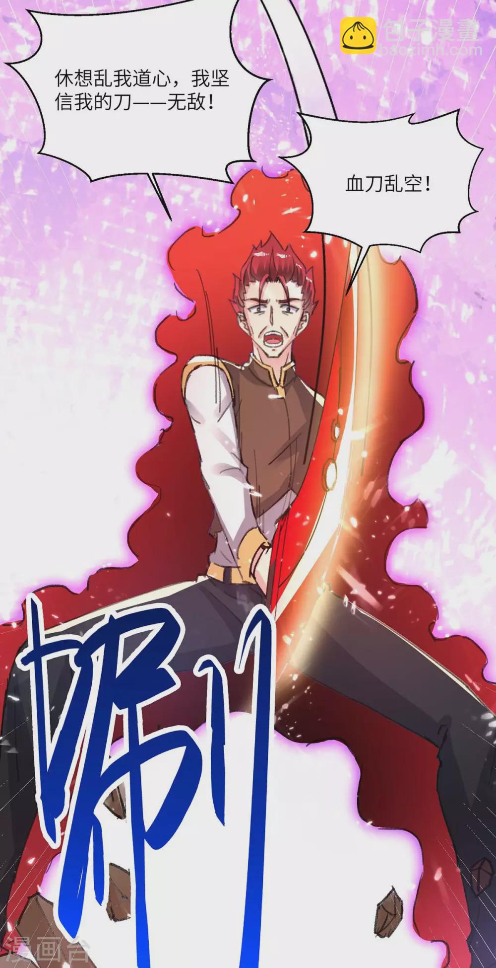 🍲重生弃少归来 第160话 秒杀 第7页