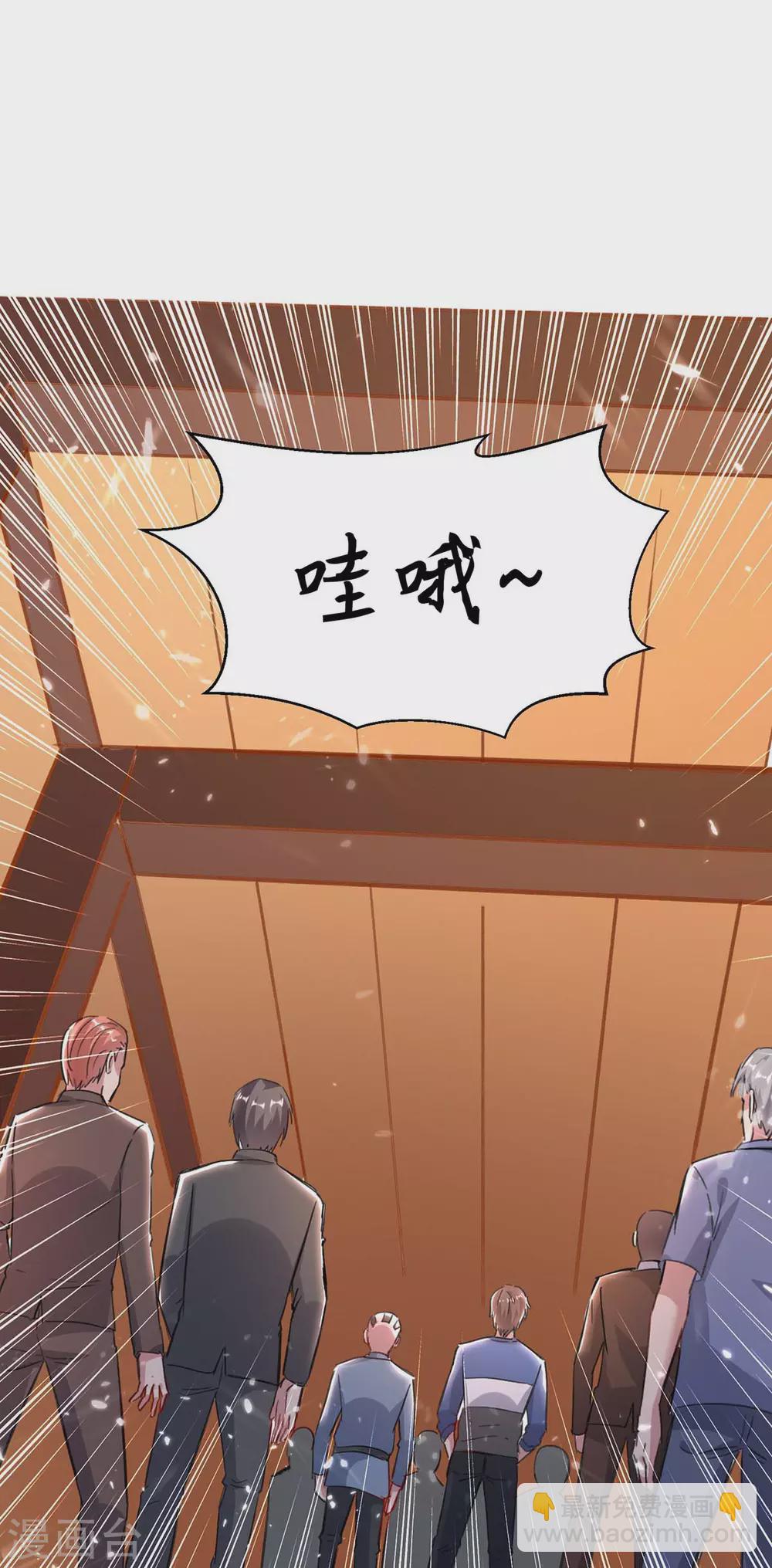 🍲重生弃少归来 第162话 血祭大阵 第16页