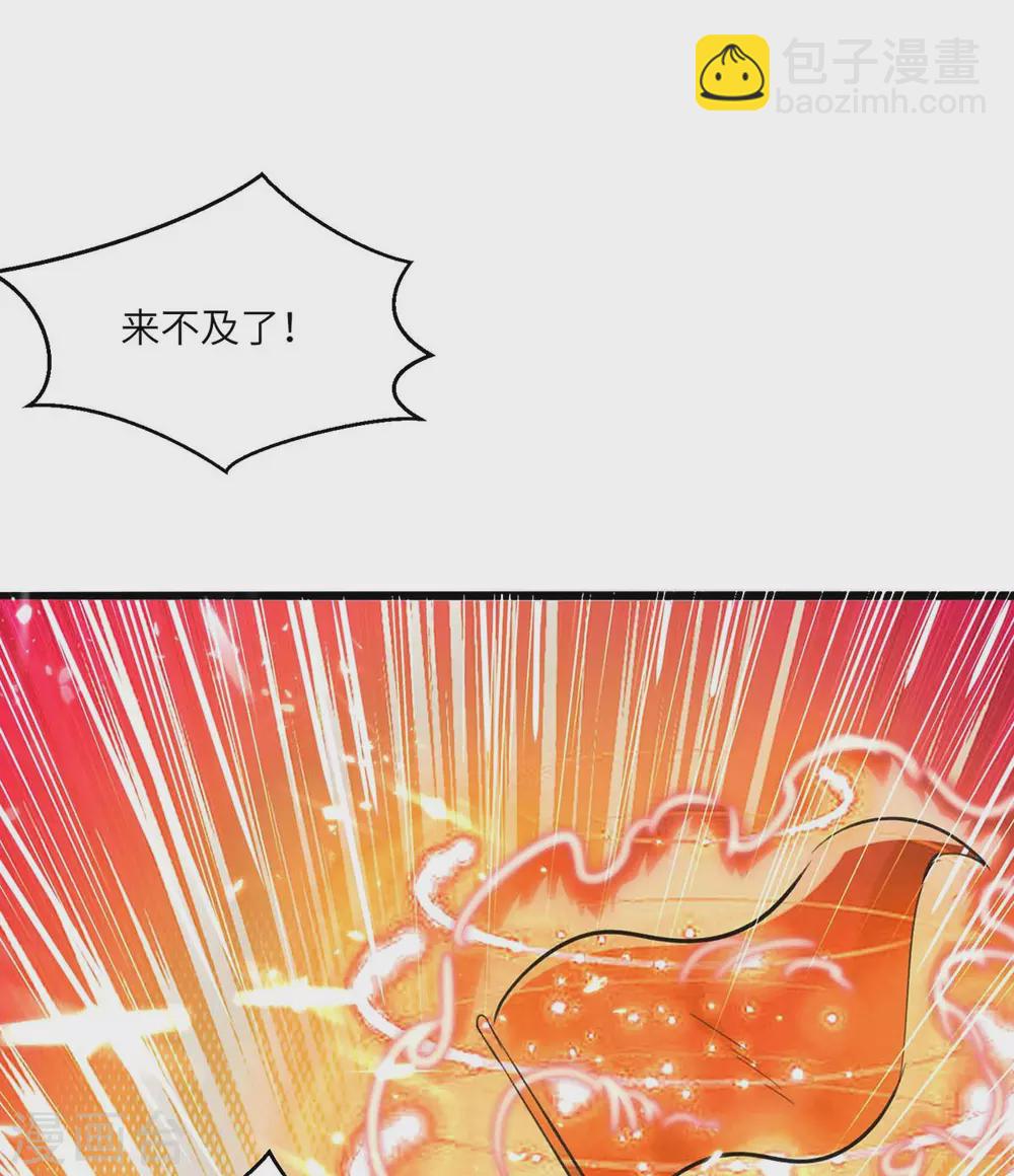 🍲重生弃少归来 第162话 血祭大阵 第20页