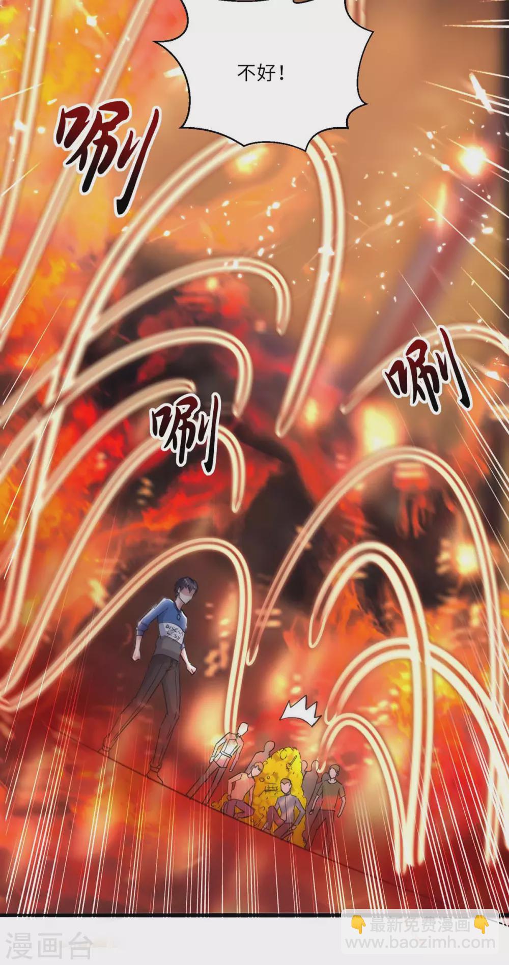 🍲重生弃少归来 第162话 血祭大阵 第23页