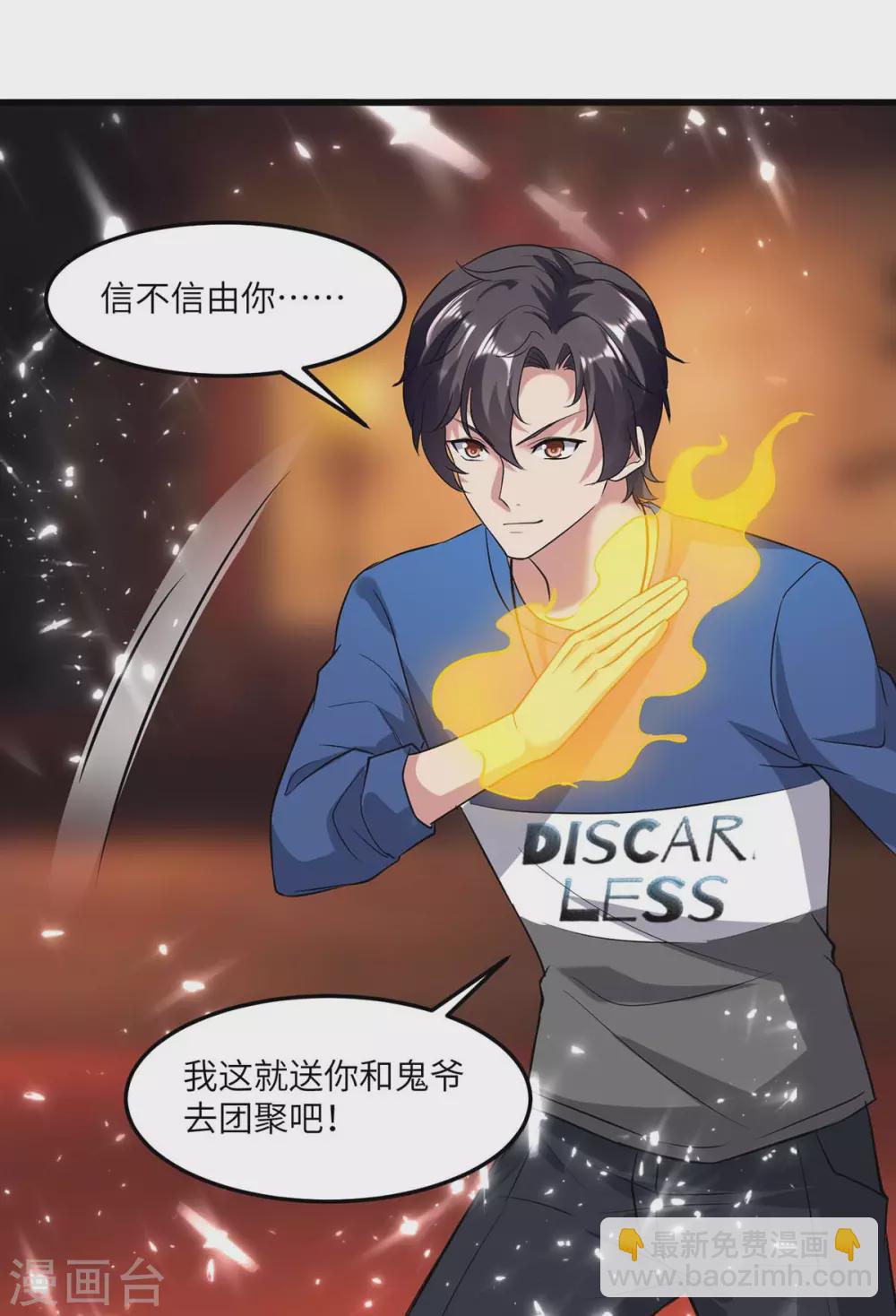 🍲重生弃少归来 第164话 迦蓝尊者 第14页