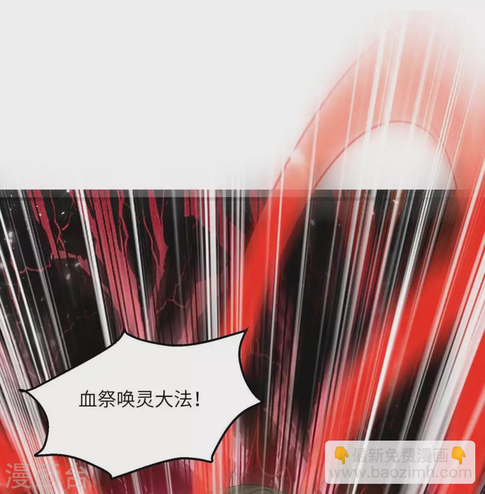 🍲重生弃少归来 第164话 迦蓝尊者 第16页