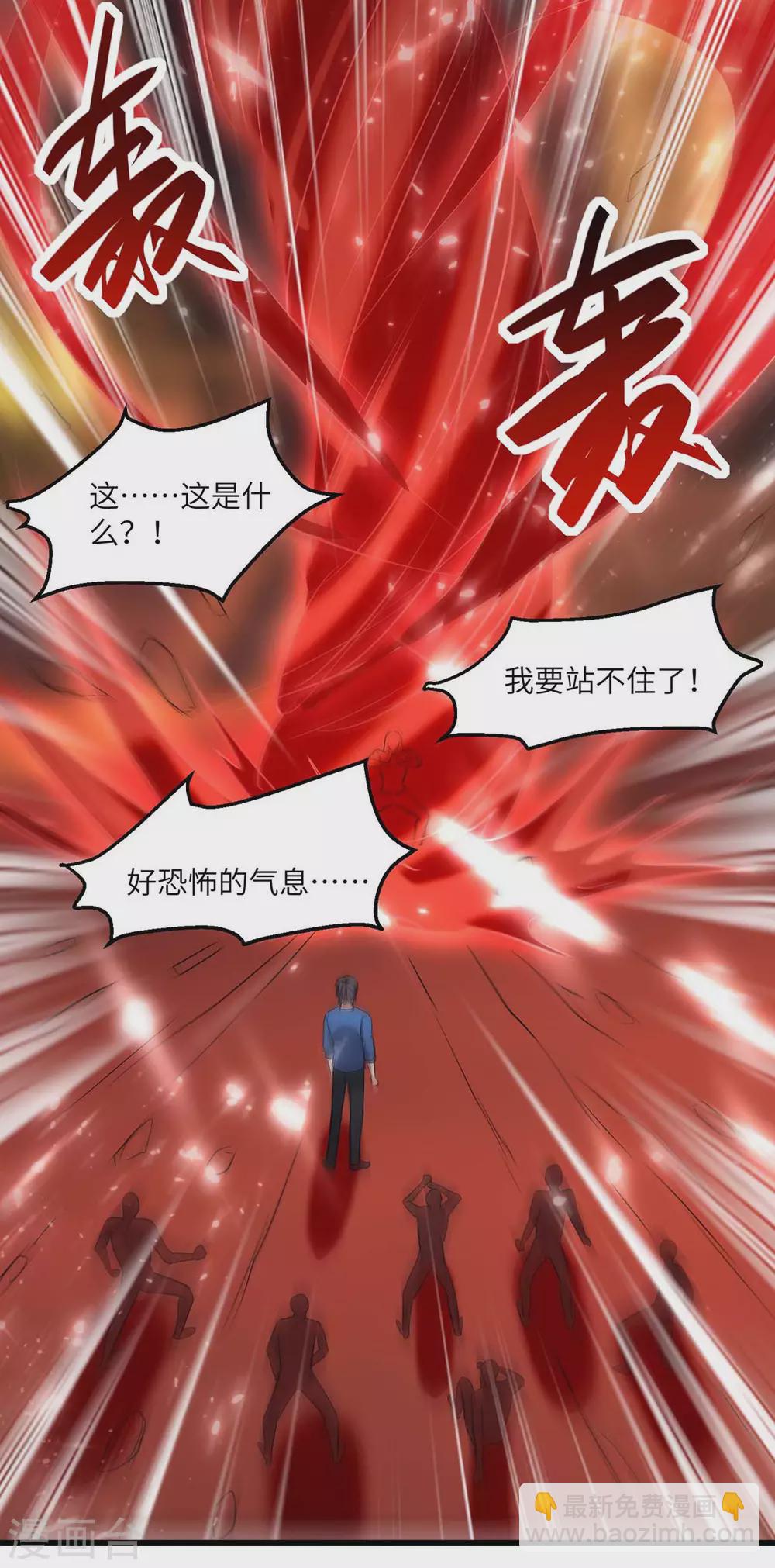 🍲重生弃少归来 第164话 迦蓝尊者 第19页