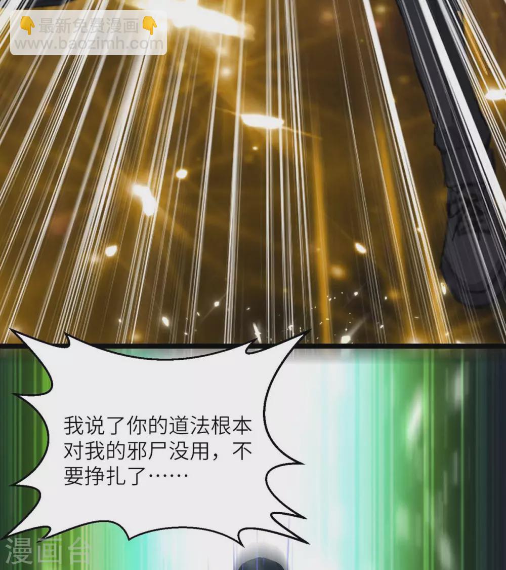🍲重生弃少归来 第164话 迦蓝尊者 第2页