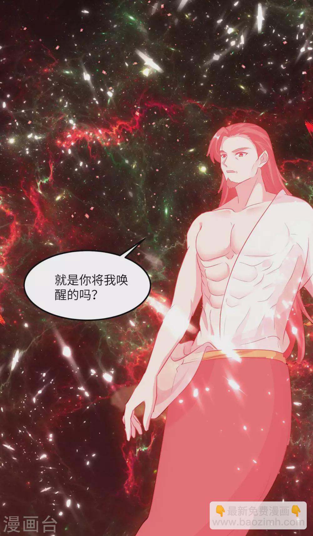 🍲重生弃少归来 第164话 迦蓝尊者 第25页