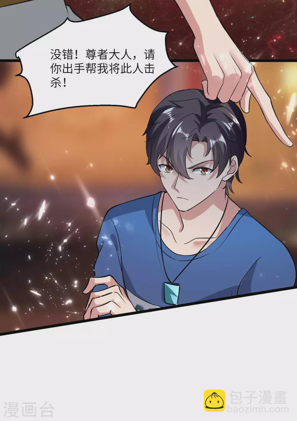 🍲重生弃少归来 第164话 迦蓝尊者 第27页