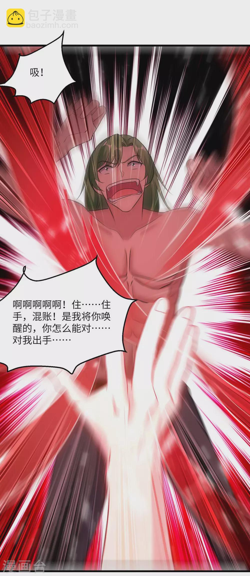 🍲重生弃少归来 第164话 迦蓝尊者 第29页