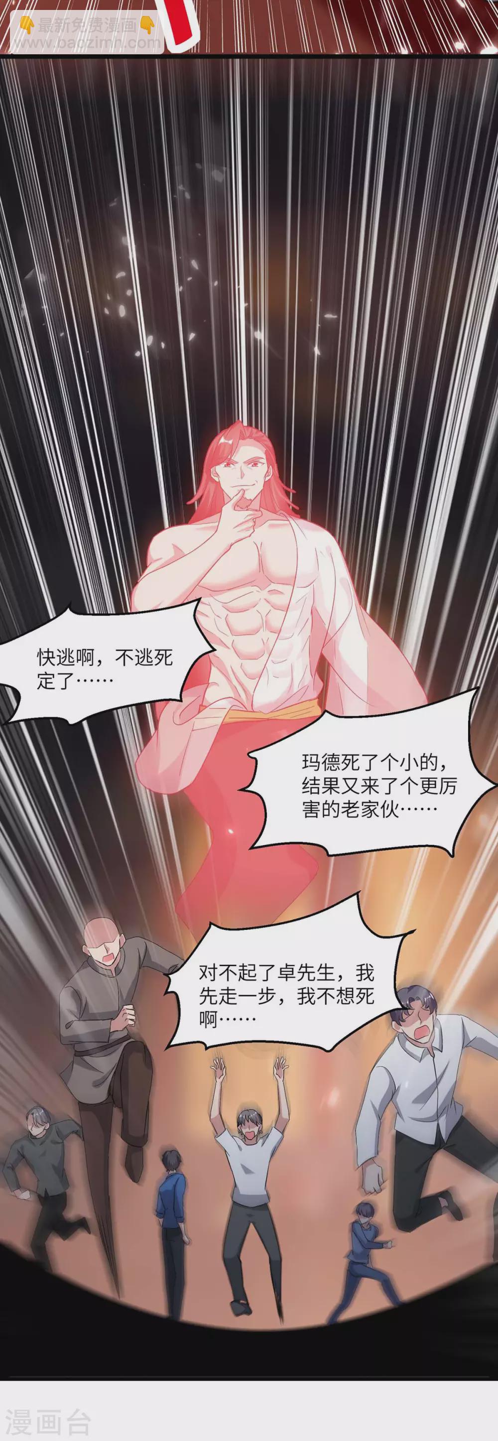 🍲重生弃少归来 第164话 迦蓝尊者 第31页