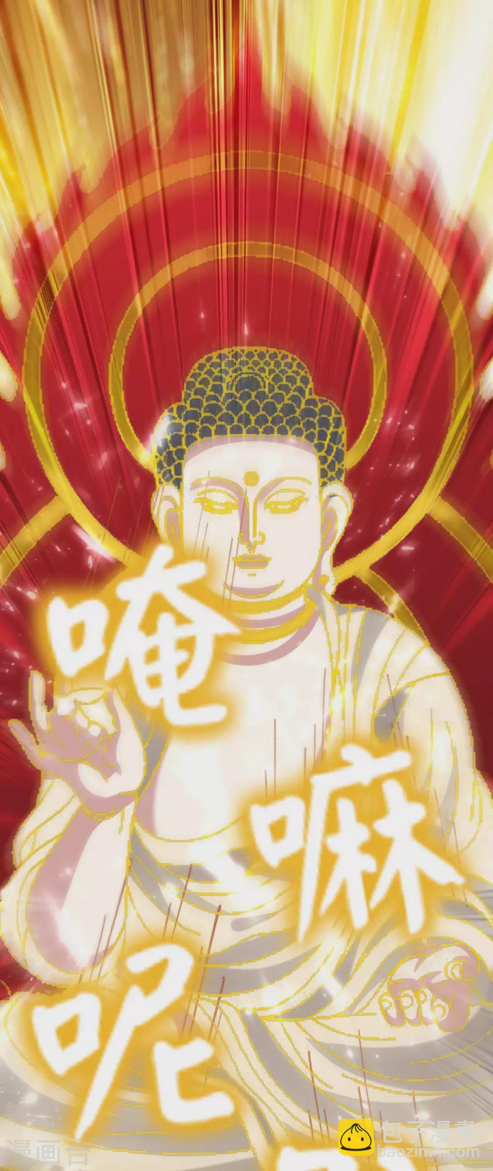 🍲重生弃少归来 第164话 迦蓝尊者 第6页