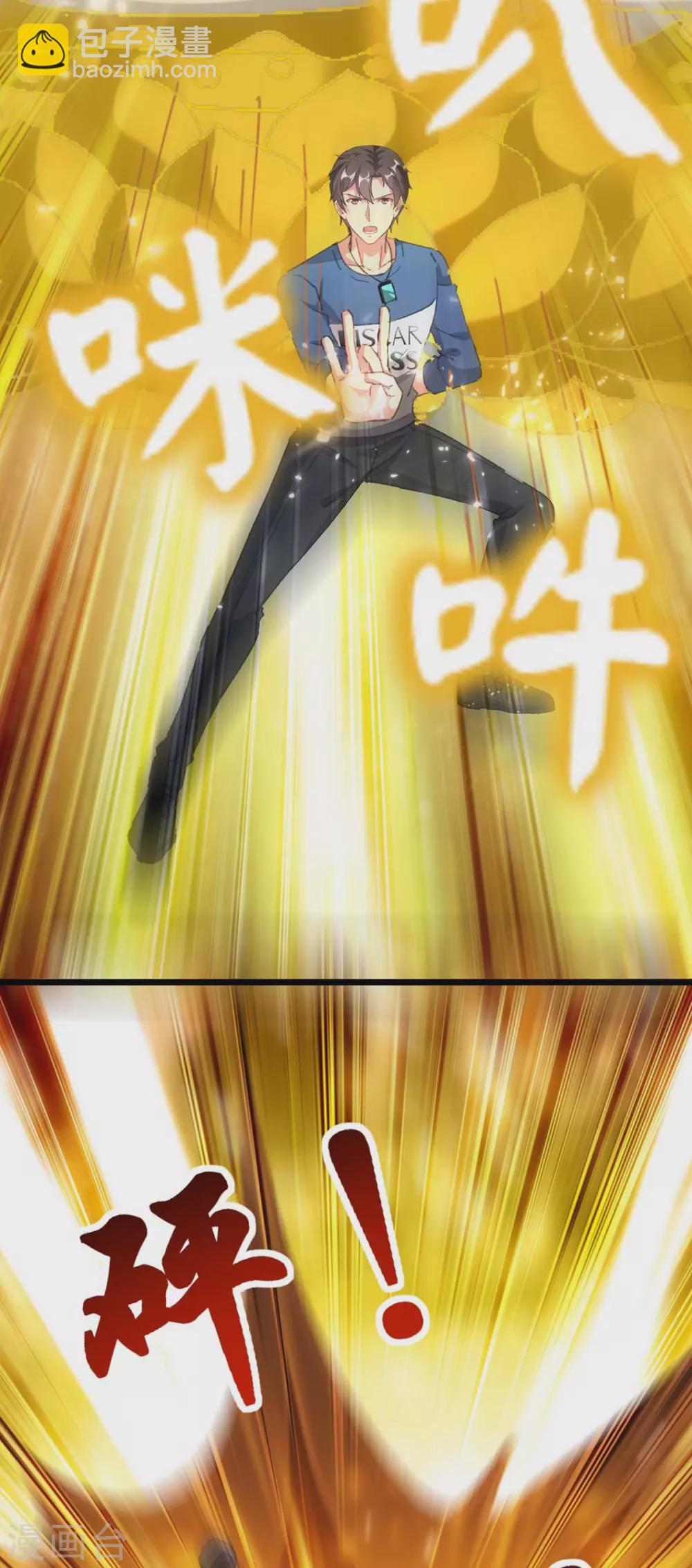 🍲重生弃少归来 第164话 迦蓝尊者 第7页