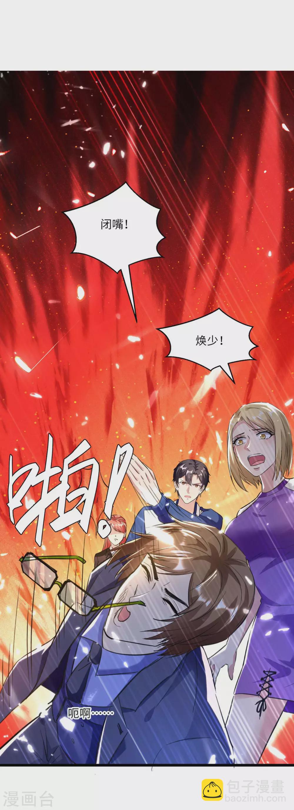 🍲重生弃少归来 第166话 英雄救美 第14页