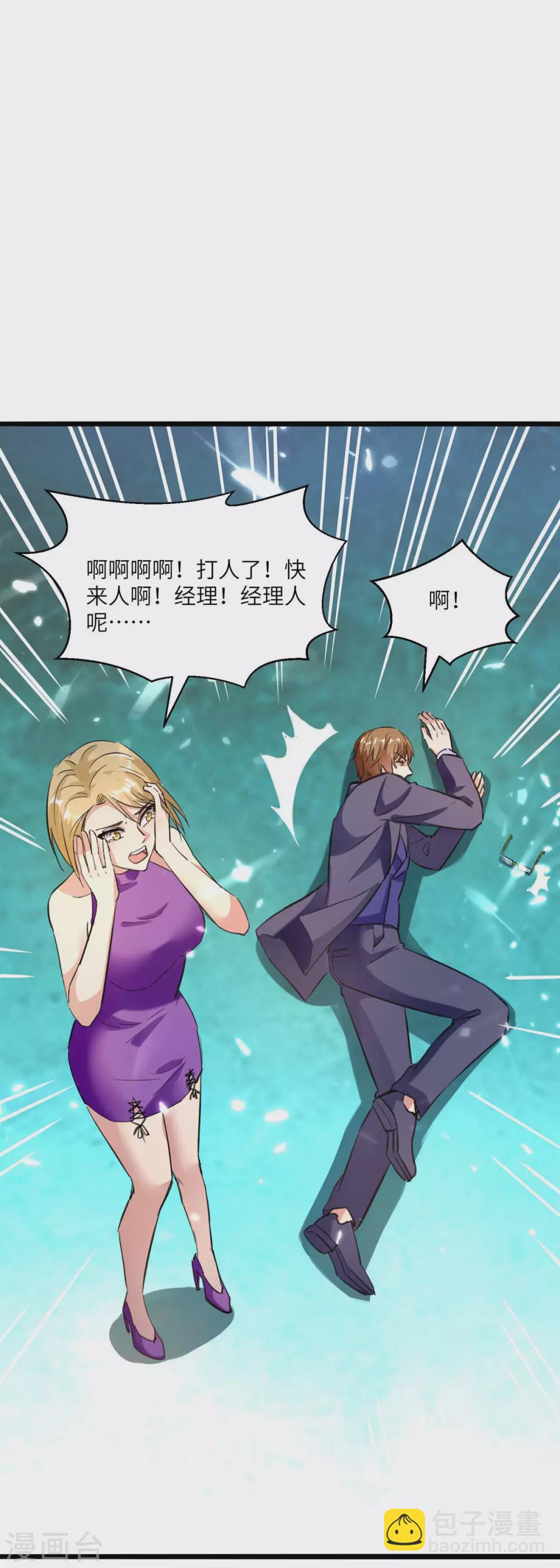 🍲重生弃少归来 第166话 英雄救美 第15页