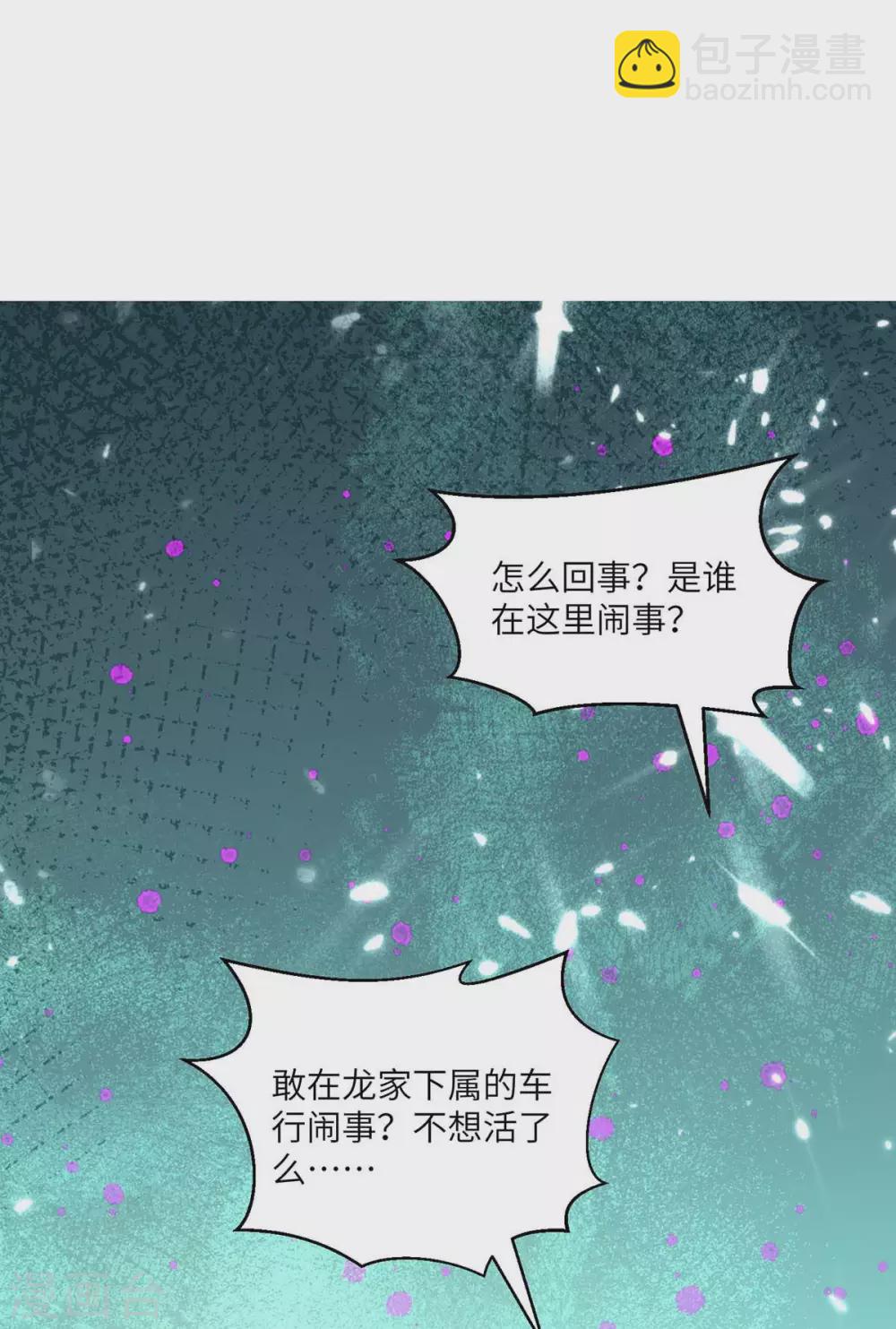 🍲重生弃少归来 第166话 英雄救美 第16页