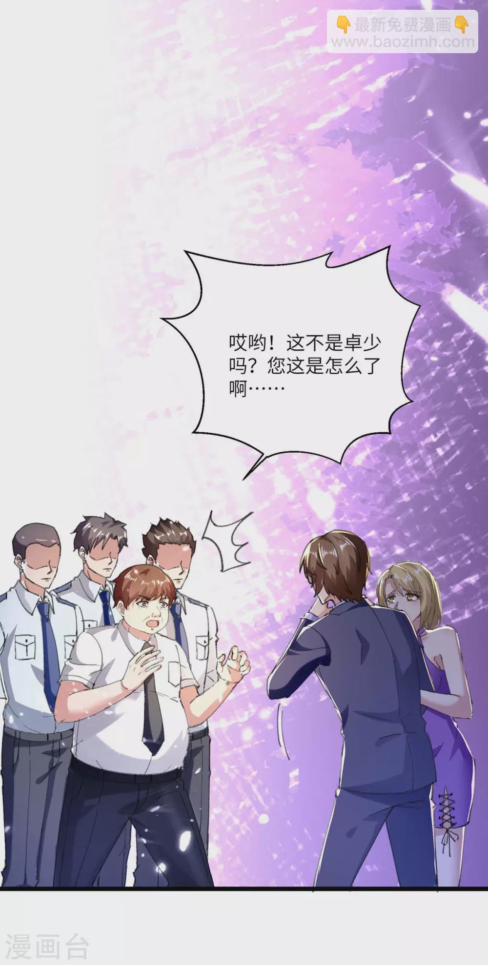 🍲重生弃少归来 第166话 英雄救美 第18页