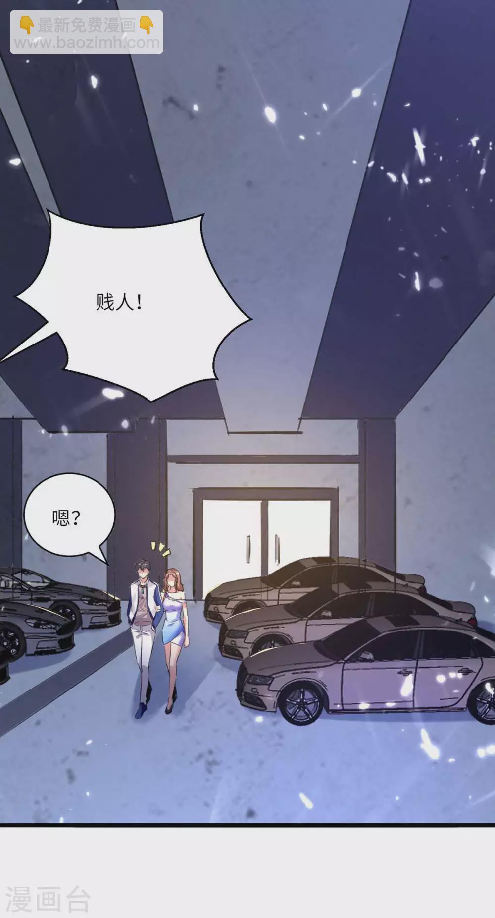 🍲重生弃少归来 第166话 英雄救美 第2页