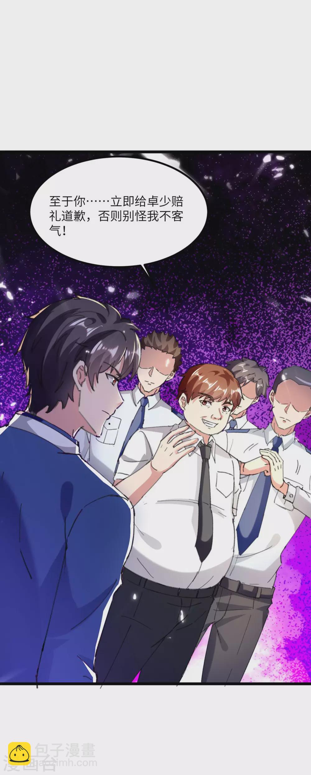 🍲重生弃少归来 第166话 英雄救美 第21页