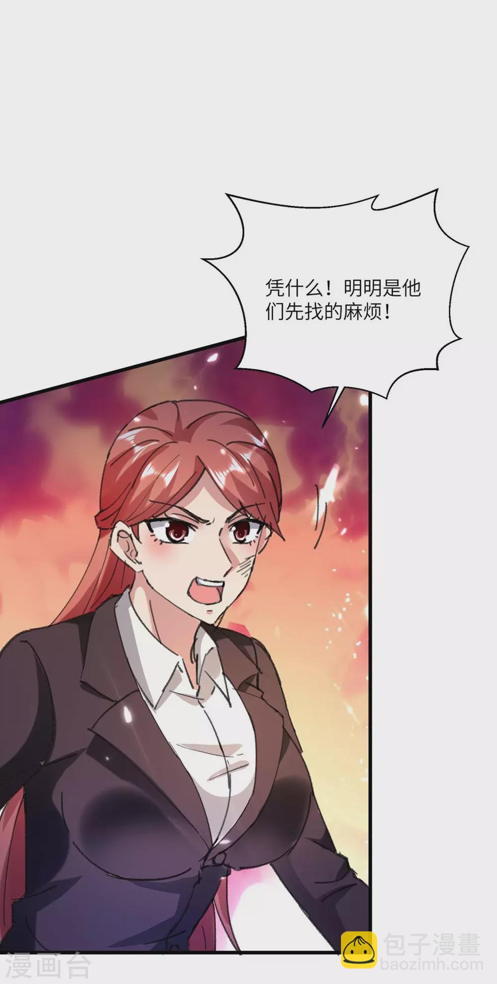 🍲重生弃少归来 第166话 英雄救美 第22页