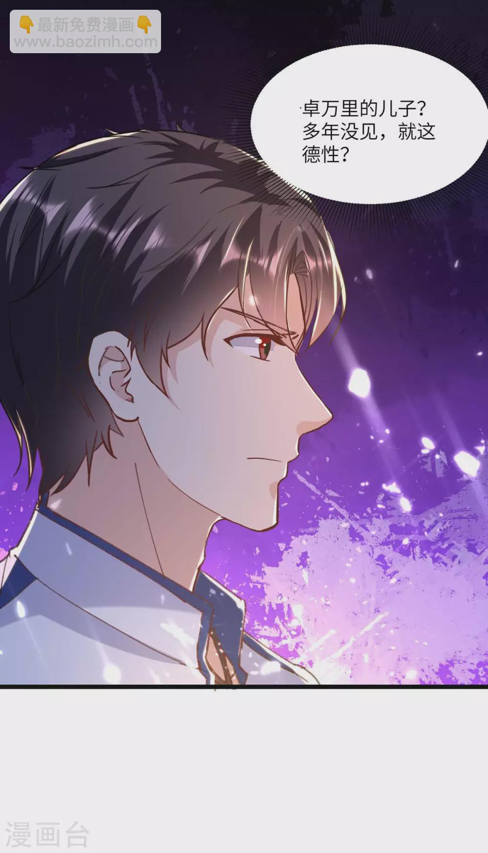 🍲重生弃少归来 第166话 英雄救美 第25页