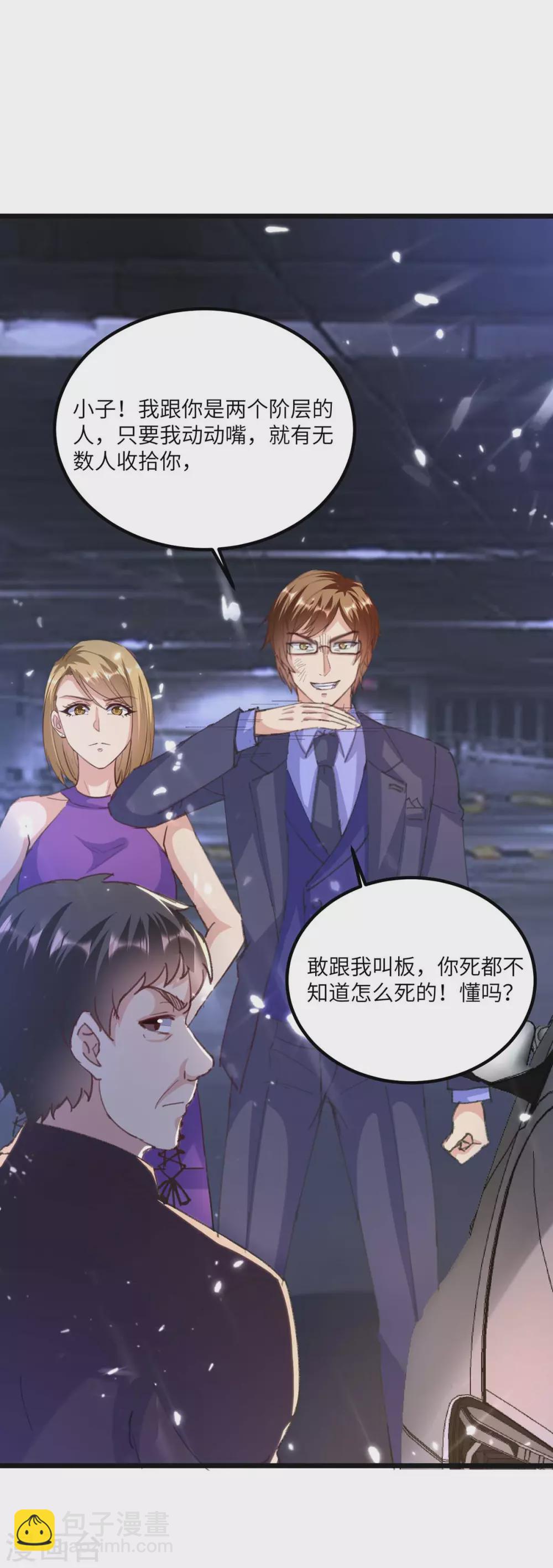 🍲重生弃少归来 第166话 英雄救美 第26页