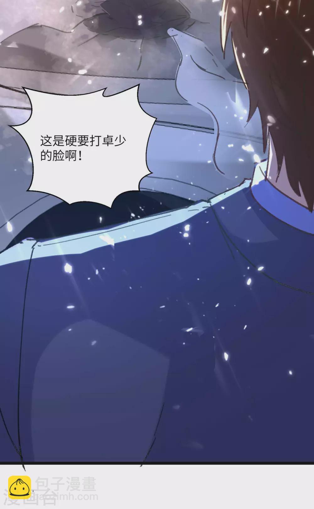 🍲重生弃少归来 第166话 英雄救美 第30页