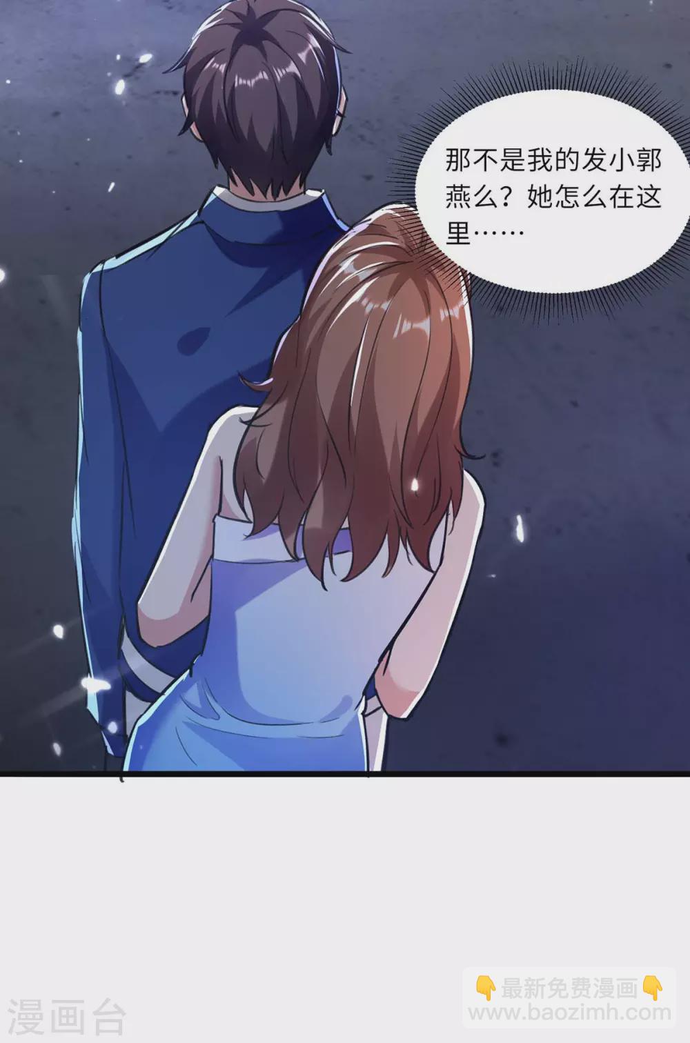 🍲重生弃少归来 第166话 英雄救美 第4页
