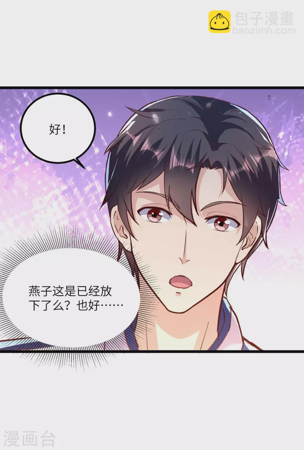 🍲重生弃少归来 第168话 没有记性 第12页