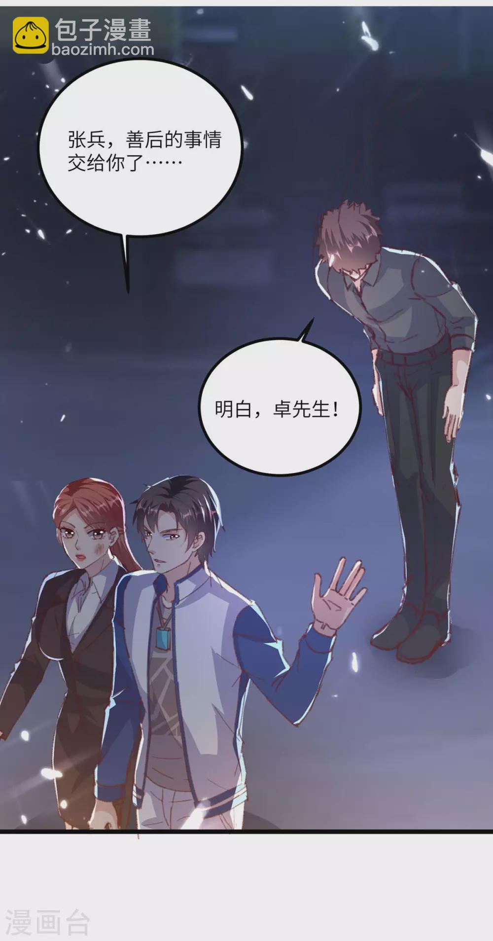 🍲重生弃少归来 第168话 没有记性 第14页