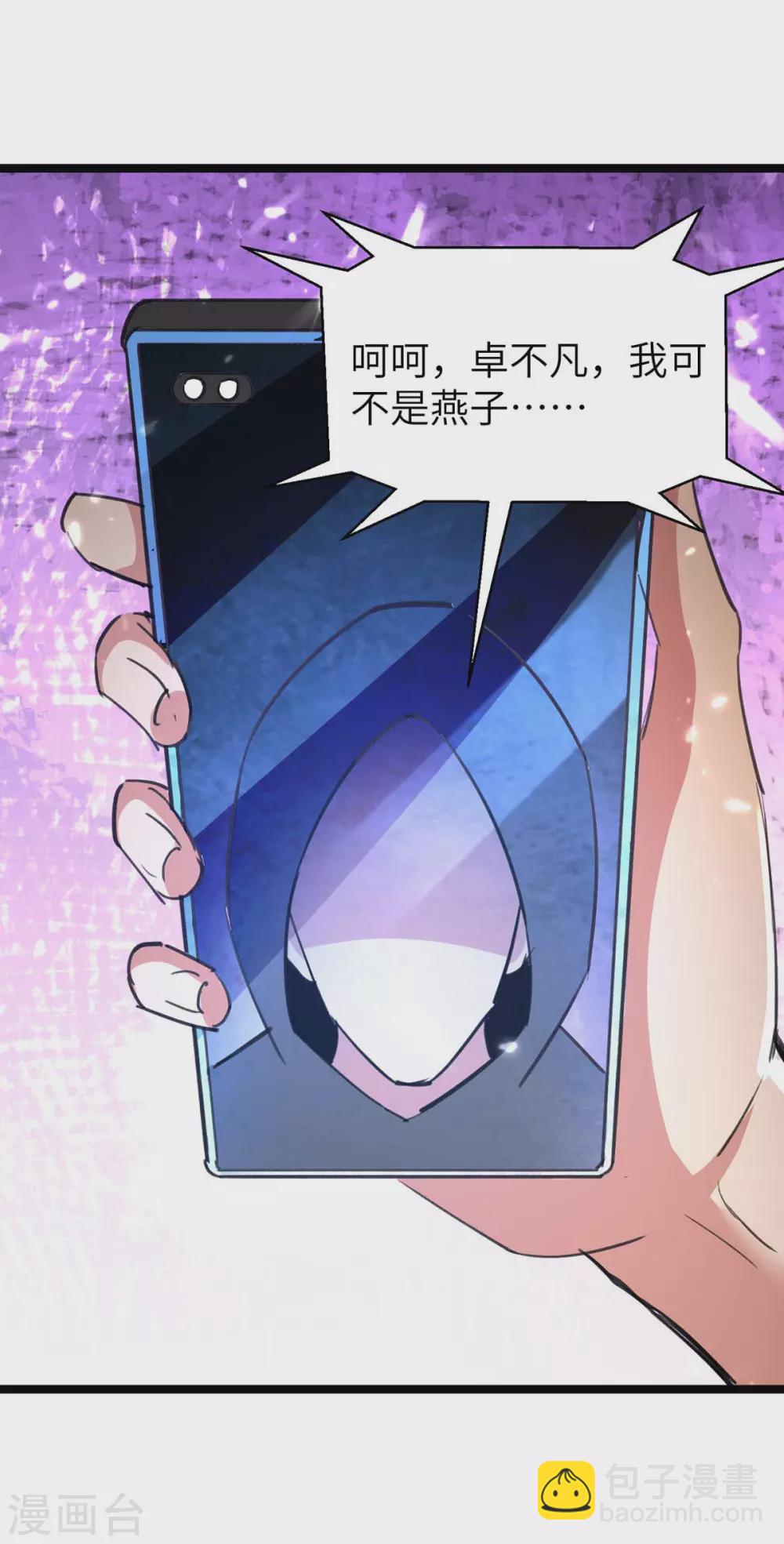🍲重生弃少归来 第168话 没有记性 第21页