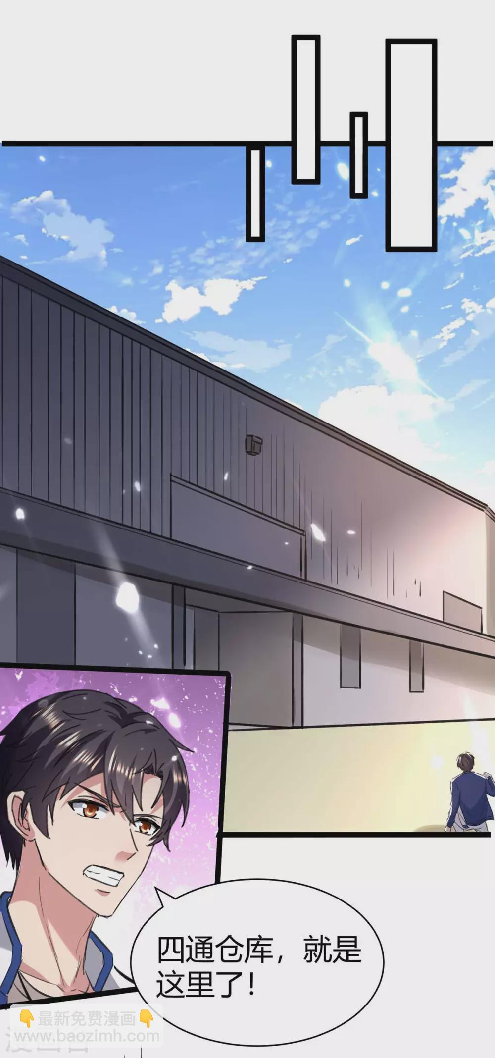🍲重生弃少归来 第168话 没有记性 第26页