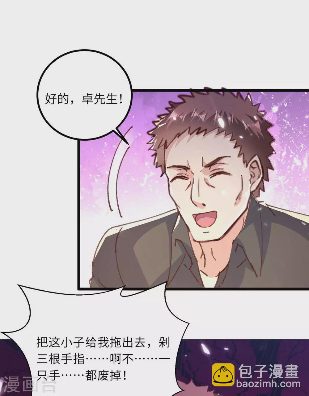 🍲重生弃少归来 第168话 没有记性 第4页