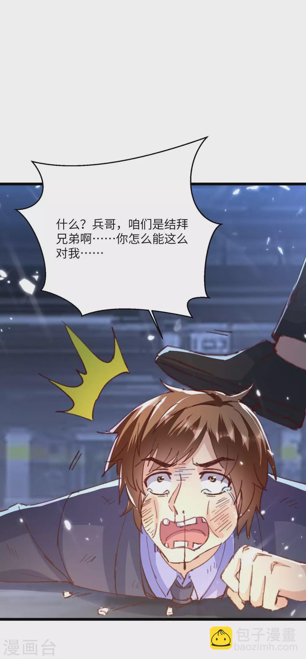 🍲重生弃少归来 第168话 没有记性 第6页