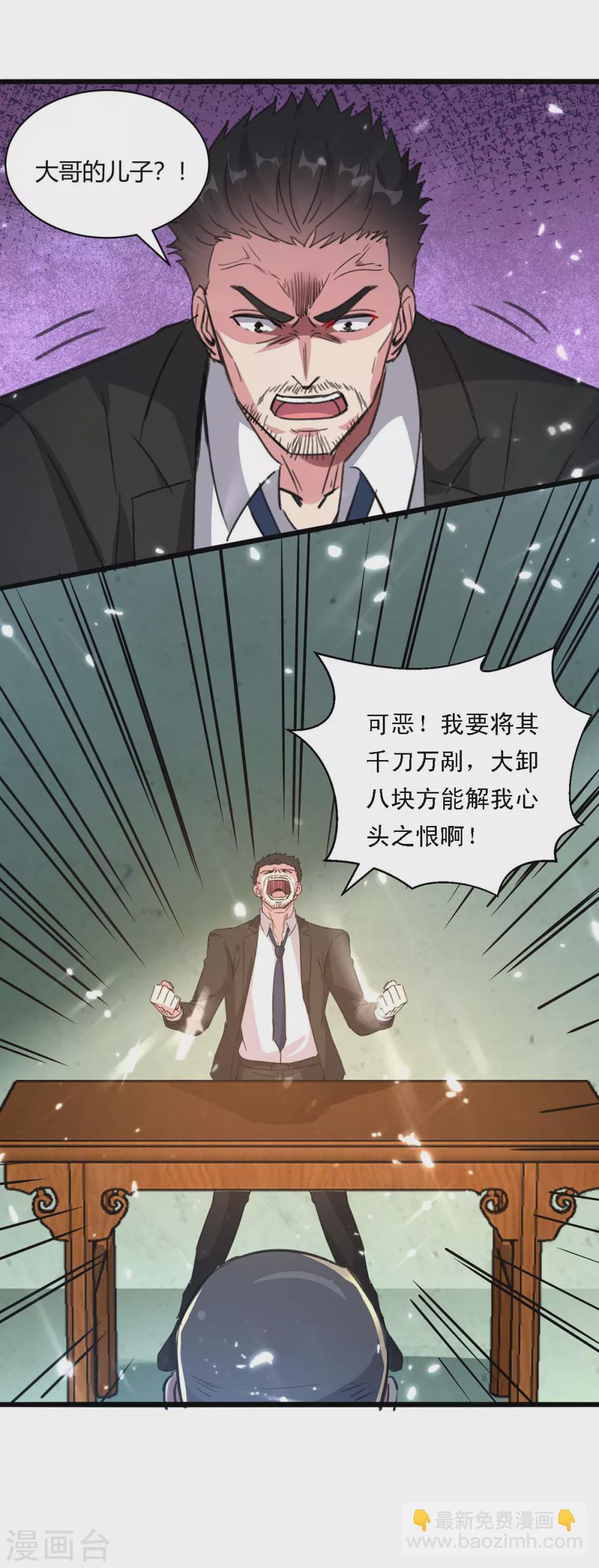 🍲重生弃少归来 第170话 卓骆蒙难 第12页