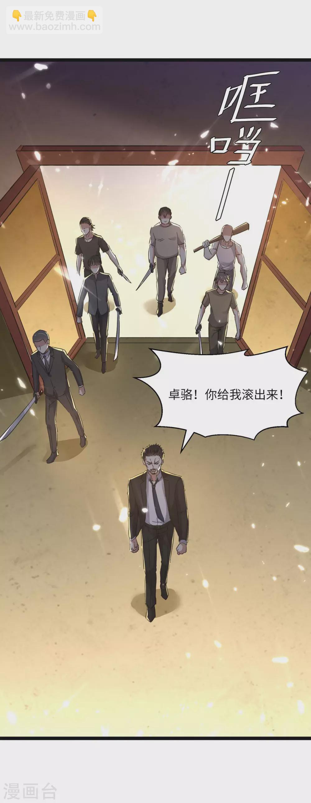 🍲重生弃少归来 第170话 卓骆蒙难 第16页