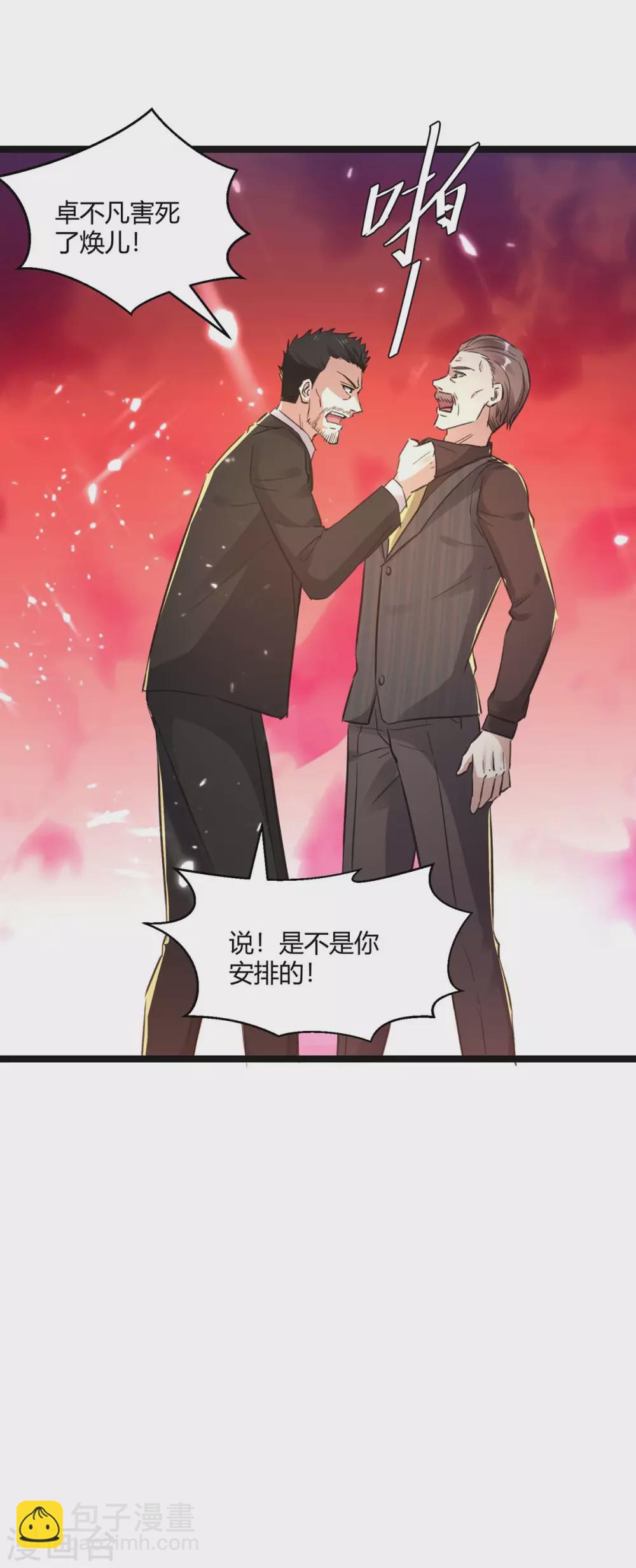 🍲重生弃少归来 第170话 卓骆蒙难 第20页
