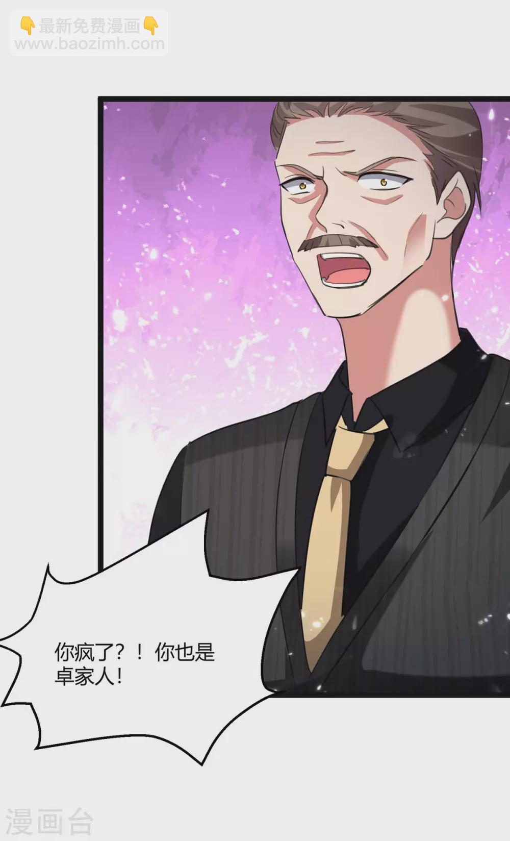 🍲重生弃少归来 第170话 卓骆蒙难 第24页