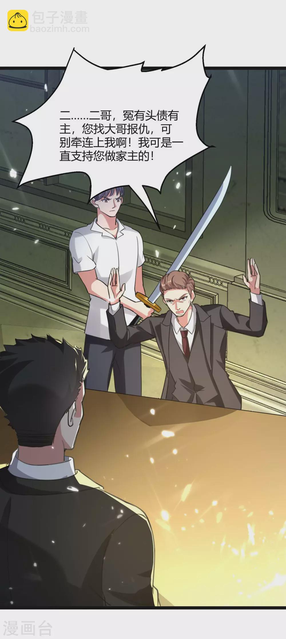 🍲重生弃少归来 第170话 卓骆蒙难 第26页