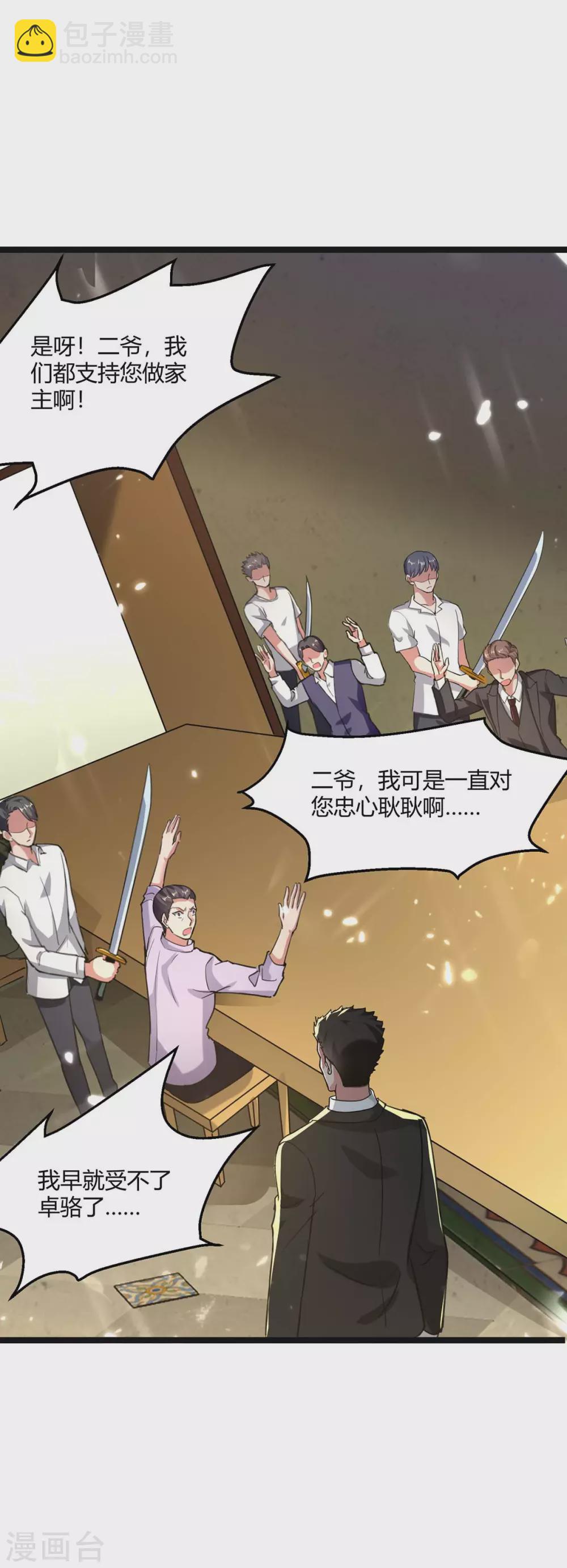 🍲重生弃少归来 第170话 卓骆蒙难 第27页
