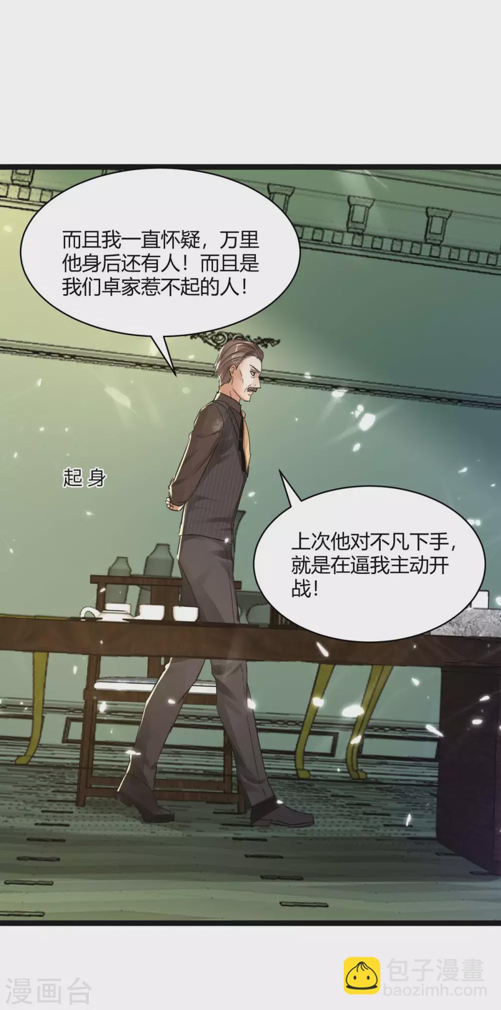 🍲重生弃少归来 第170话 卓骆蒙难 第3页