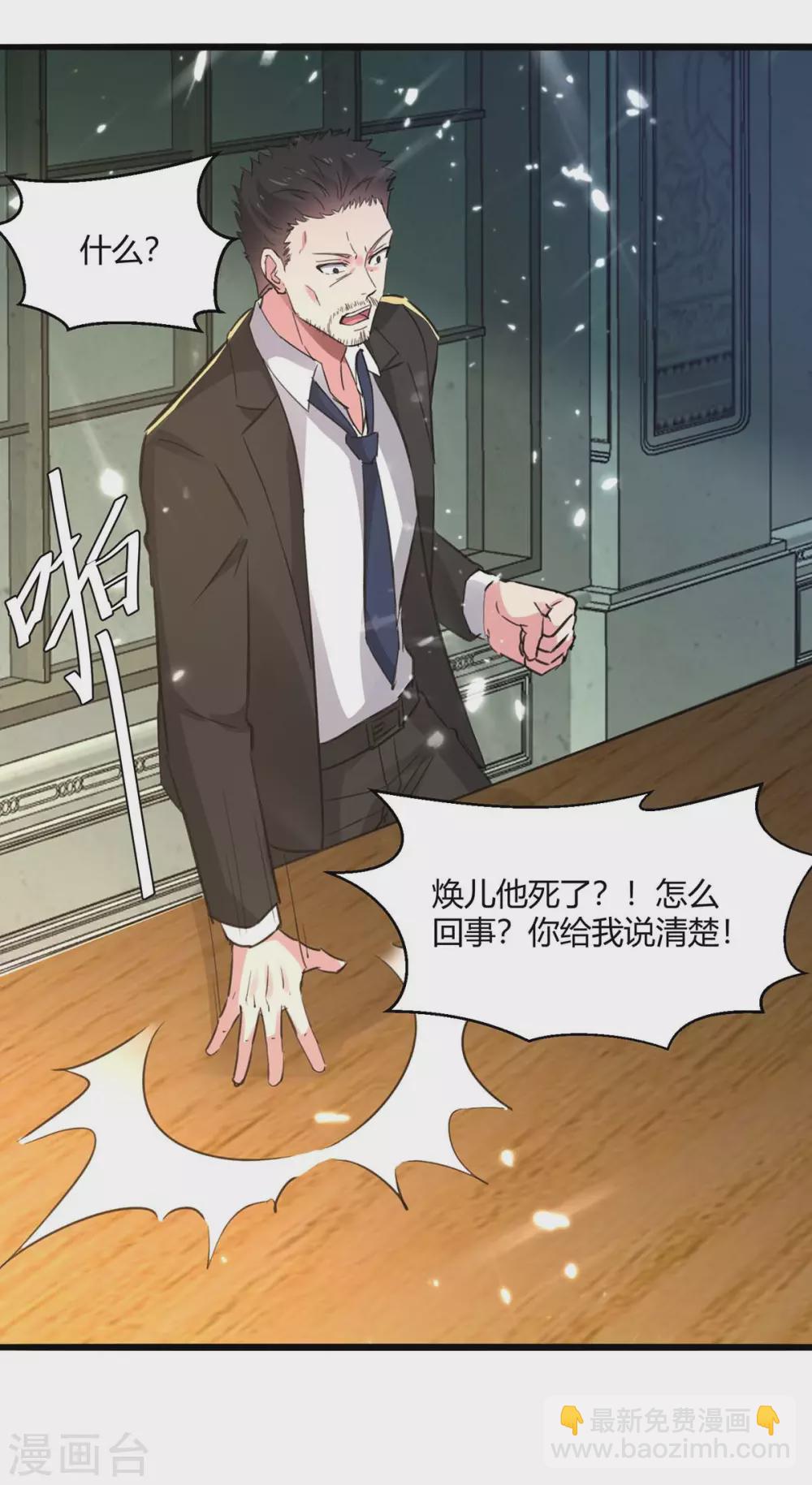 🍲重生弃少归来 第170话 卓骆蒙难 第8页