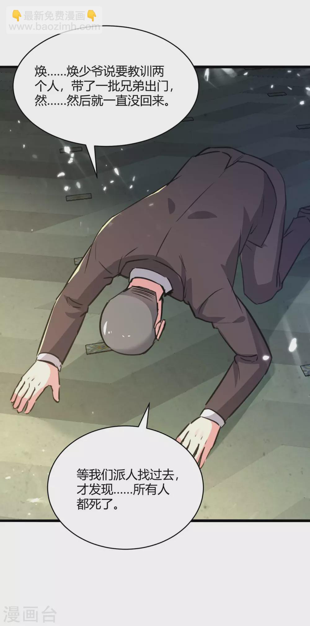 🍲重生弃少归来 第170话 卓骆蒙难 第9页