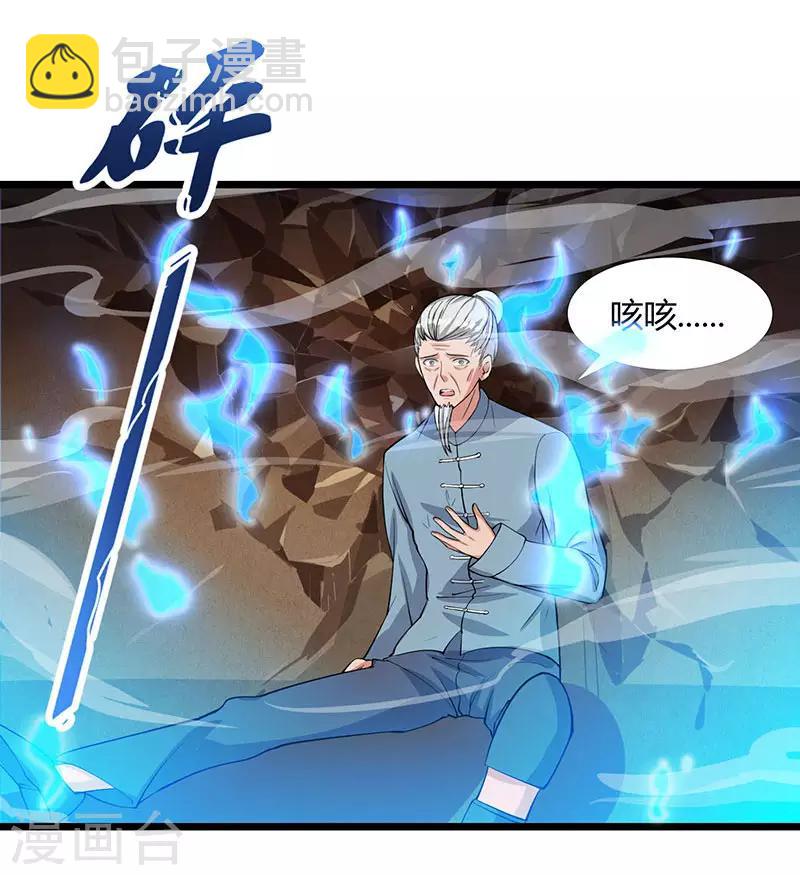 🍲重生弃少归来 第18话 不知天高地厚 第13页
