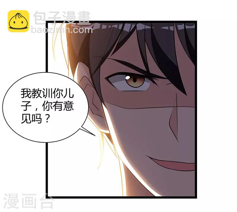 🍲重生弃少归来 第18话 不知天高地厚 第16页