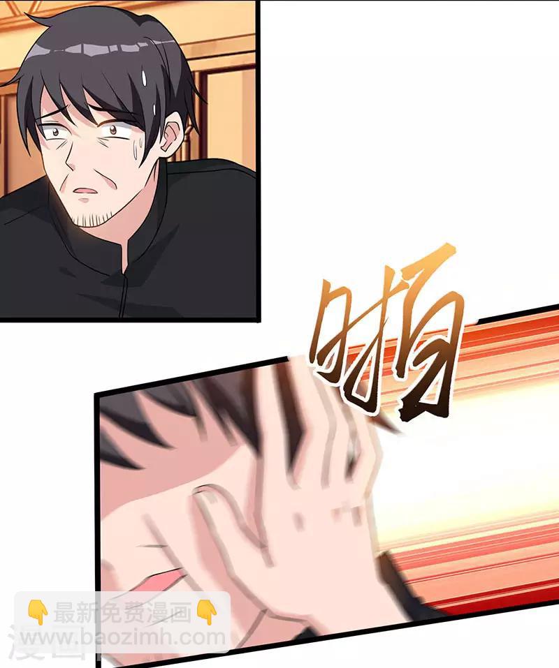 🍲重生弃少归来 第18话 不知天高地厚 第18页