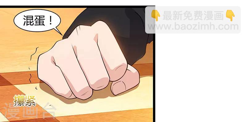 🍲重生弃少归来 第18话 不知天高地厚 第22页