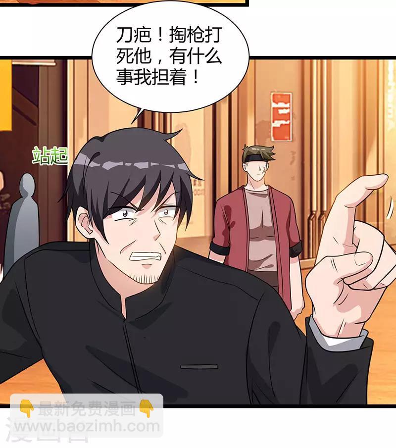 🍲重生弃少归来 第18话 不知天高地厚 第23页